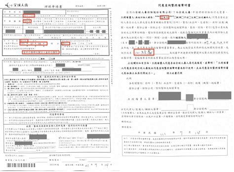 全球理賠查詢